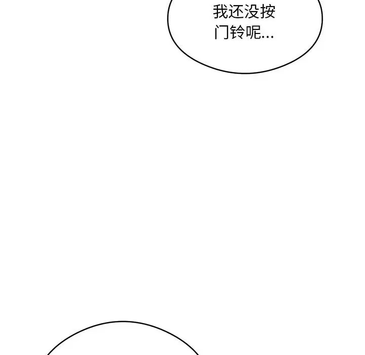 银行业务员的秘密 第8話 韩漫图片88