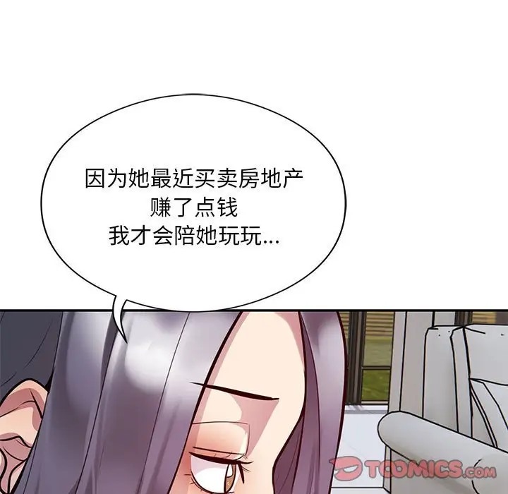 银行业务员的秘密 第8話 韩漫图片129