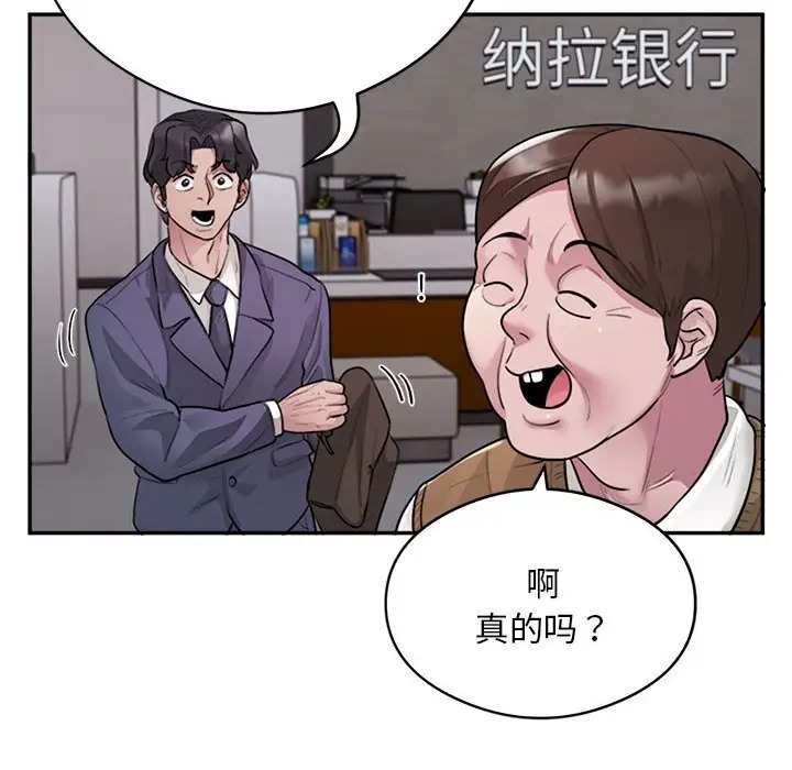 银行业务员的秘密 第8話 韩漫图片18