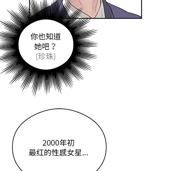 银行业务员的秘密 第8話 韩漫图片53