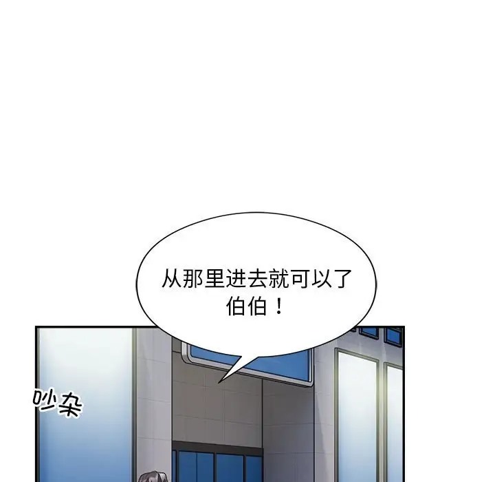 银行业务员的秘密 第8話 韩漫图片25
