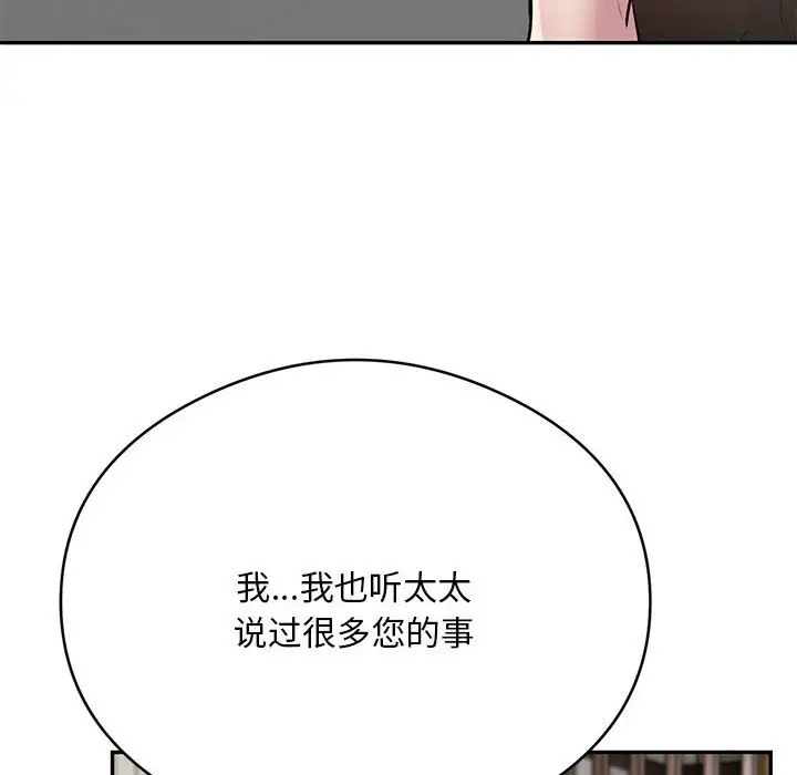 银行业务员的秘密 第8話 韩漫图片120