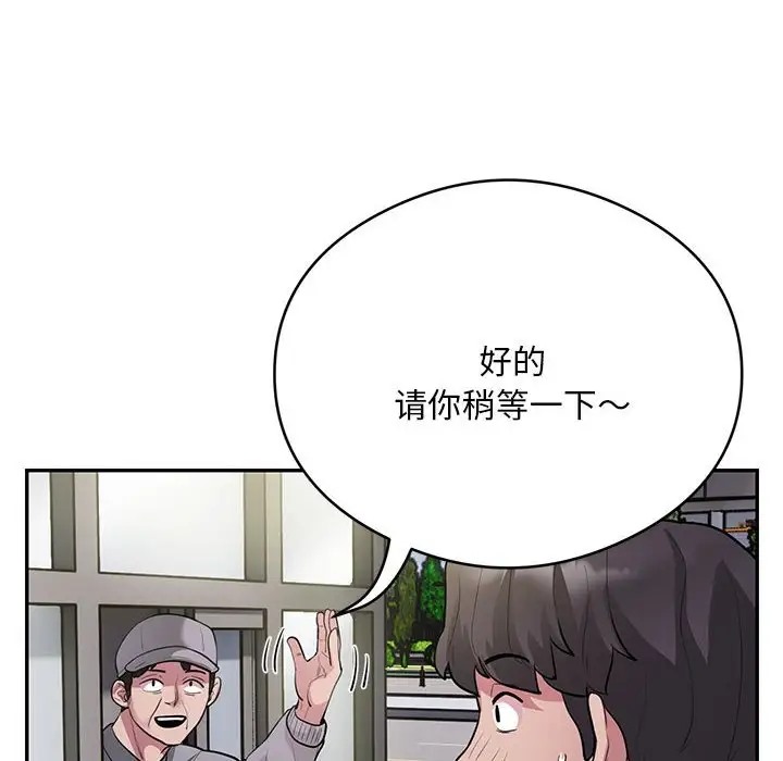 银行业务员的秘密 第8話 韩漫图片72
