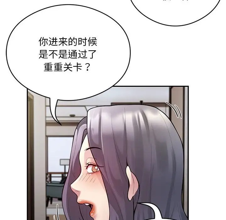 银行业务员的秘密 第8話 韩漫图片92