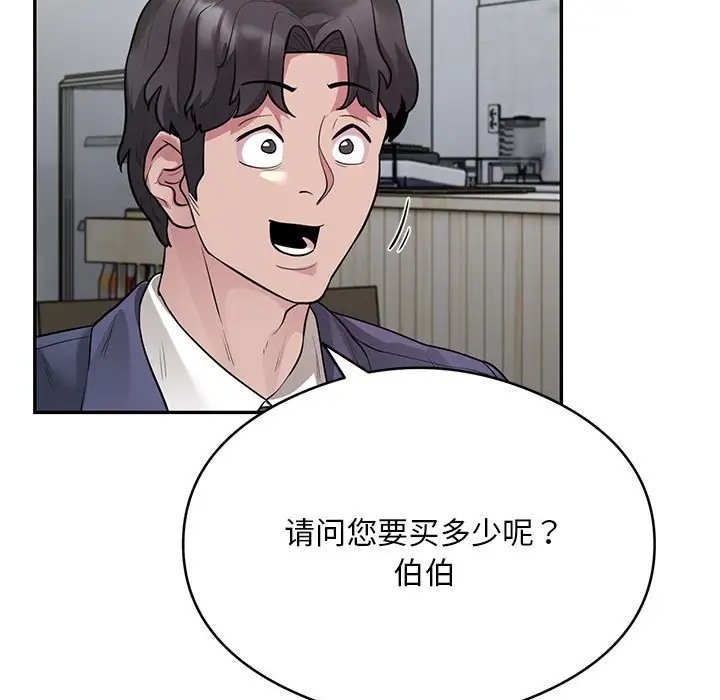 银行业务员的秘密 第8話 韩漫图片37