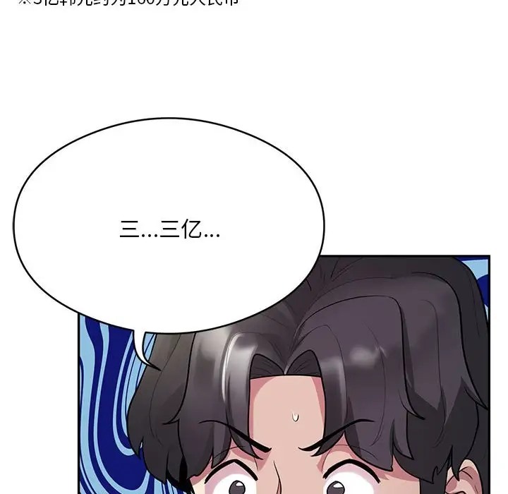 银行业务员的秘密 第8話 韩漫图片40