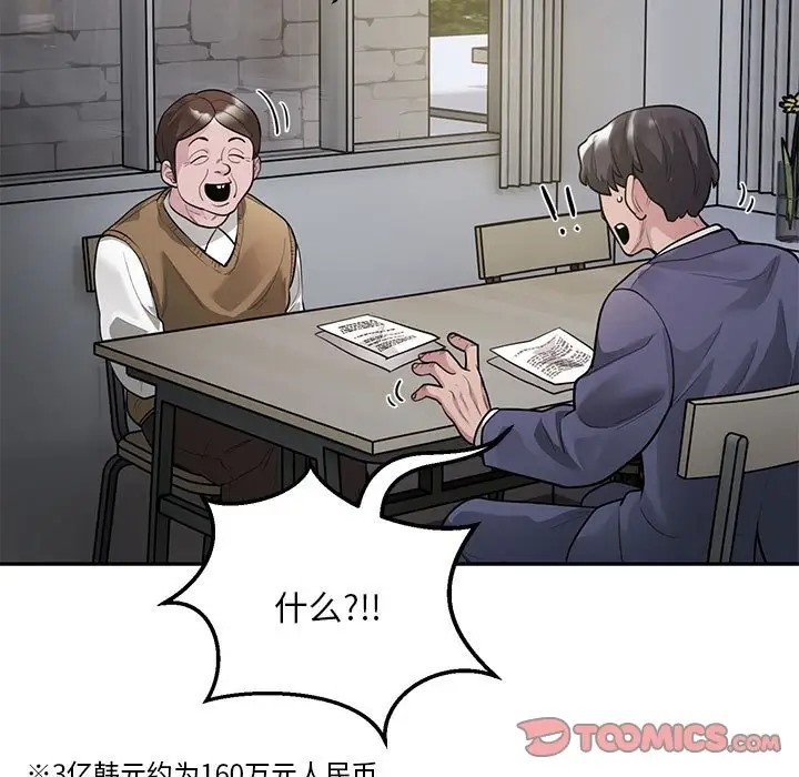 银行业务员的秘密 第8話 韩漫图片39
