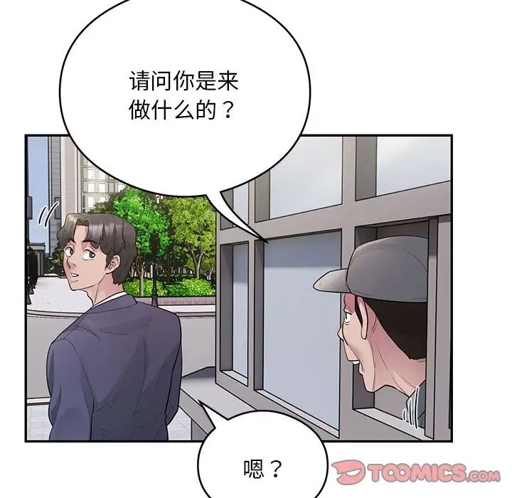 银行业务员的秘密 第8話 韩漫图片69