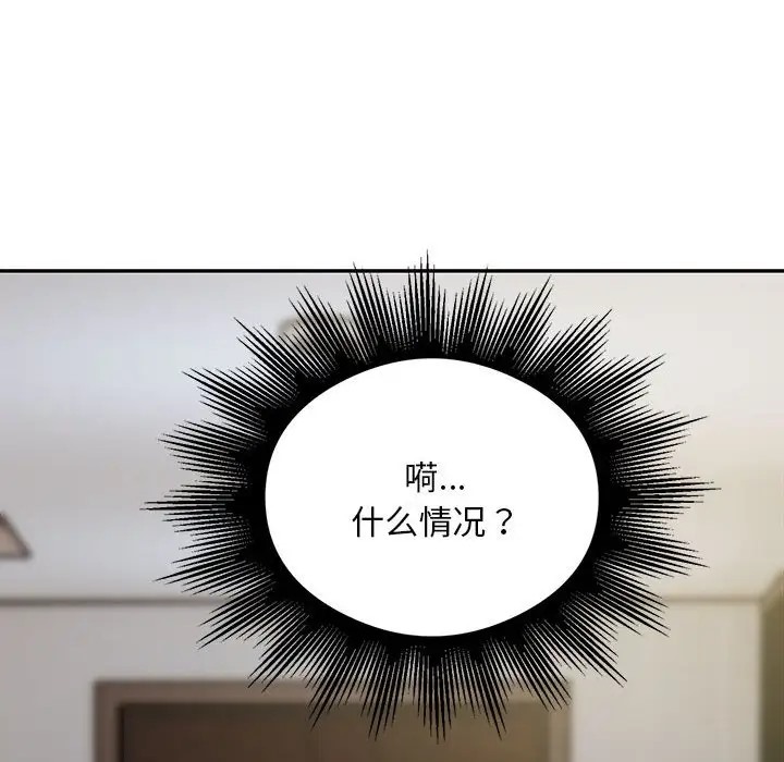 银行业务员的秘密 第8話 韩漫图片102