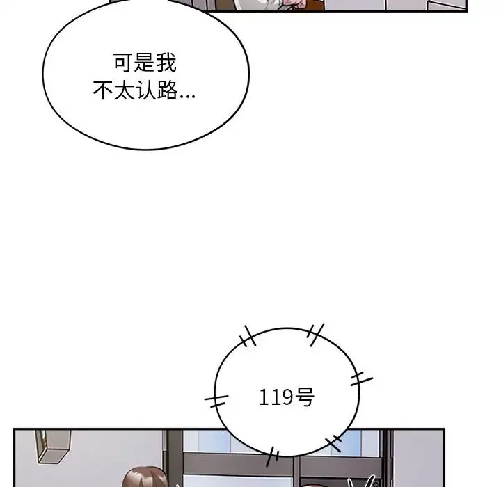 银行业务员的秘密 第8話 韩漫图片14
