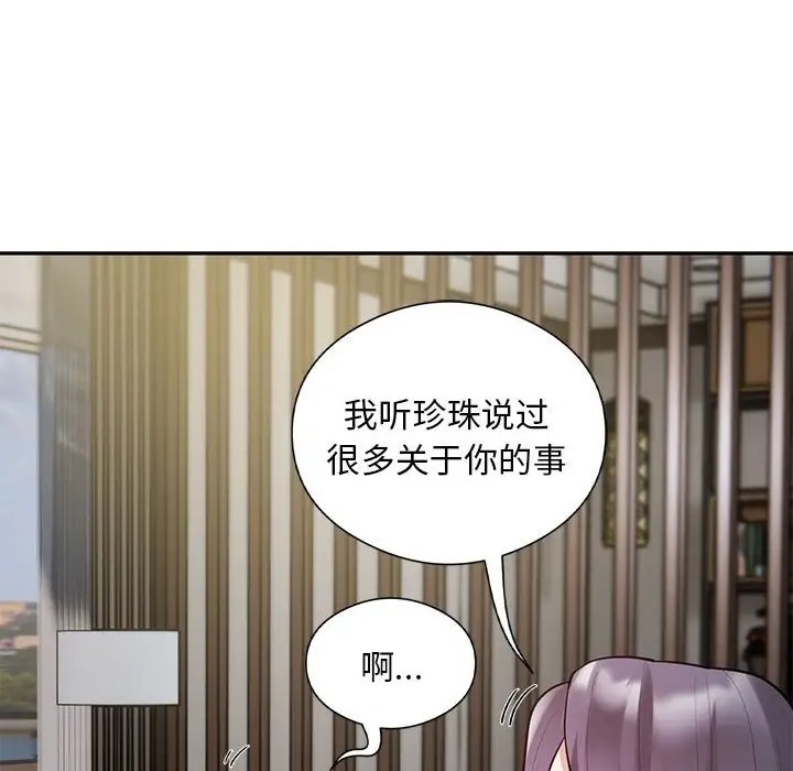 银行业务员的秘密 第8話 韩漫图片118