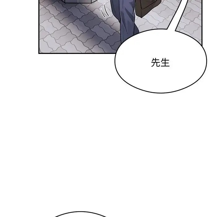 银行业务员的秘密 第8話 韩漫图片68