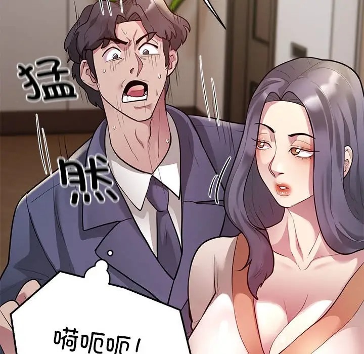 银行业务员的秘密 第8話 韩漫图片110