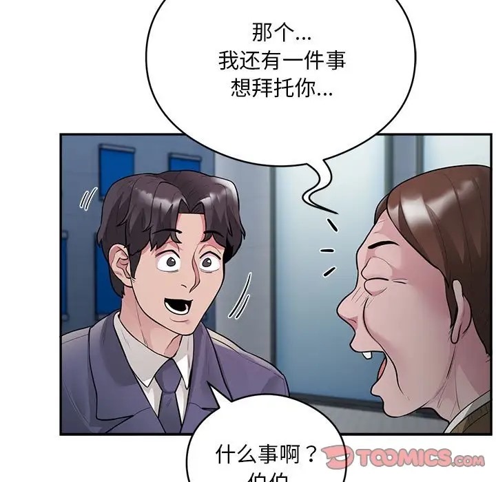 银行业务员的秘密 第8話 韩漫图片27