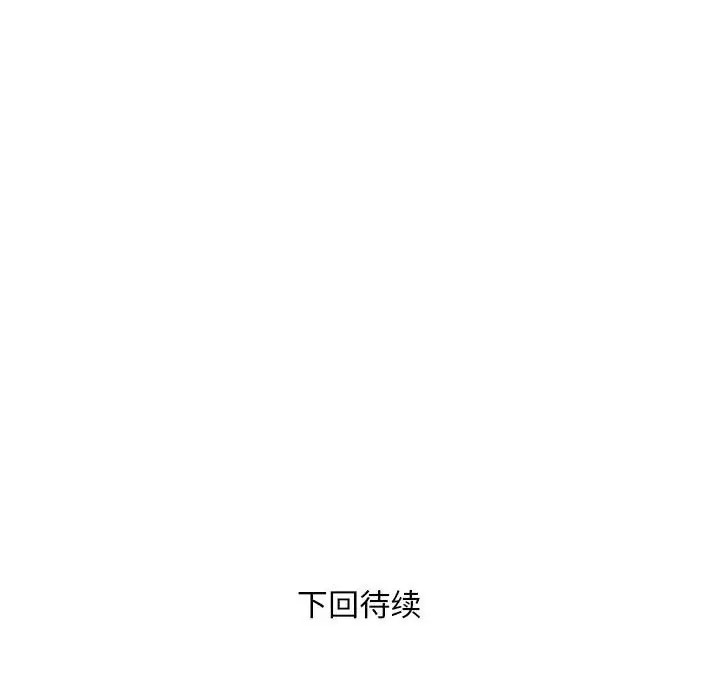 银行业务员的秘密 第8話 韩漫图片134