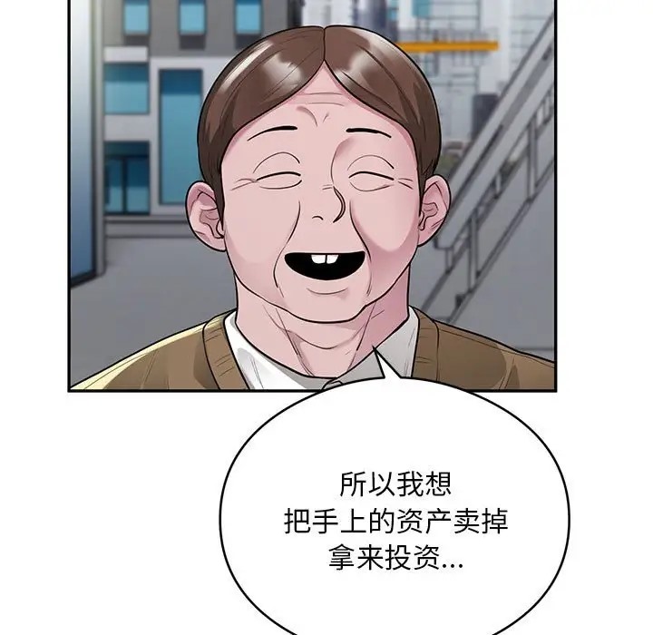 银行业务员的秘密 第8話 韩漫图片29