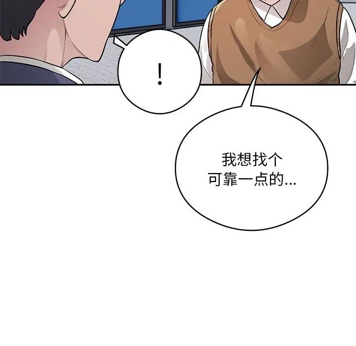 银行业务员的秘密 第8話 韩漫图片31
