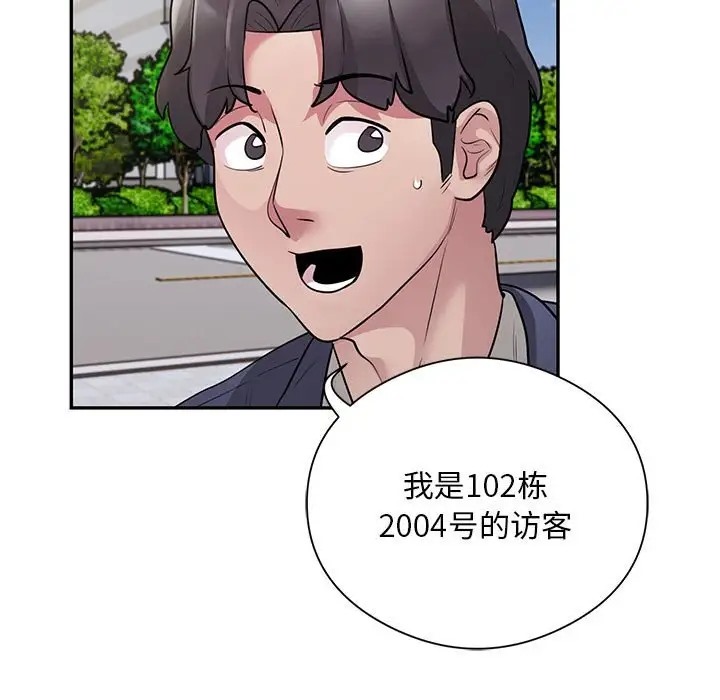 银行业务员的秘密 第8話 韩漫图片71