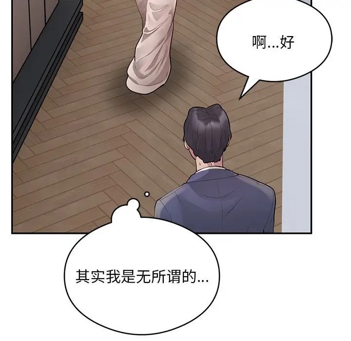 银行业务员的秘密 第8話 韩漫图片113