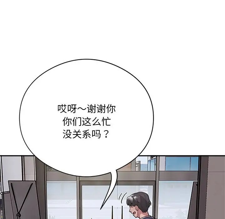 银行业务员的秘密 第8話 韩漫图片19