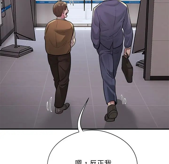 银行业务员的秘密 第8話 韩漫图片20