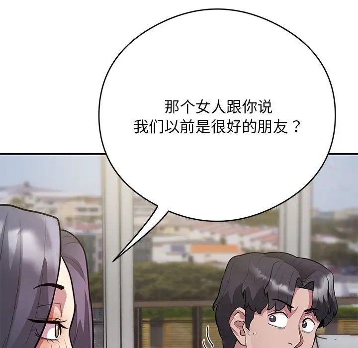 银行业务员的秘密 第8話 韩漫图片124