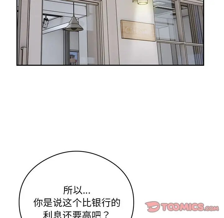 银行业务员的秘密 第8話 韩漫图片33