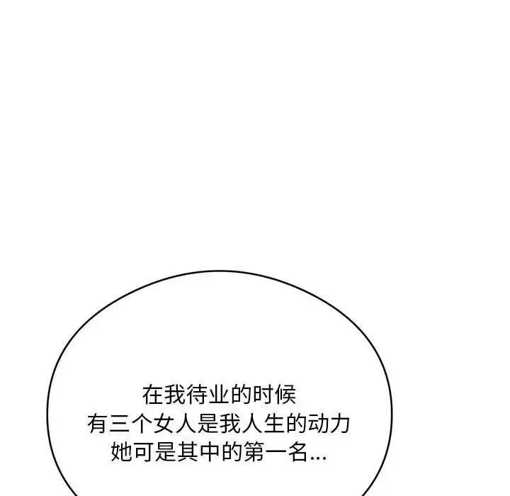 银行业务员的秘密 第8話 韩漫图片59