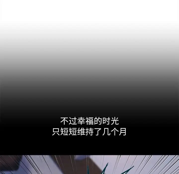 双面人 第27話 韩漫图片140