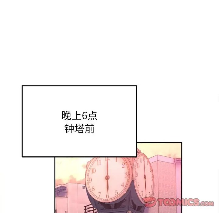 双面人 第27話 韩漫图片66