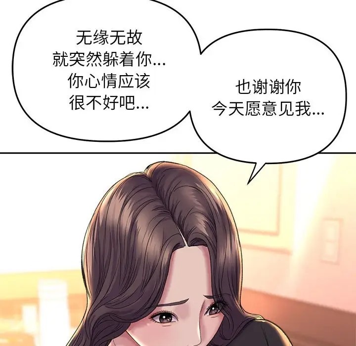 双面人 第27話 韩漫图片97