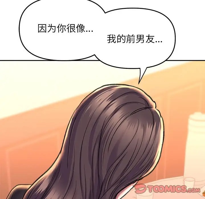 双面人 第27話 韩漫图片111