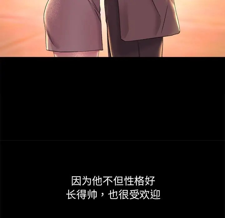 双面人 第27話 韩漫图片134