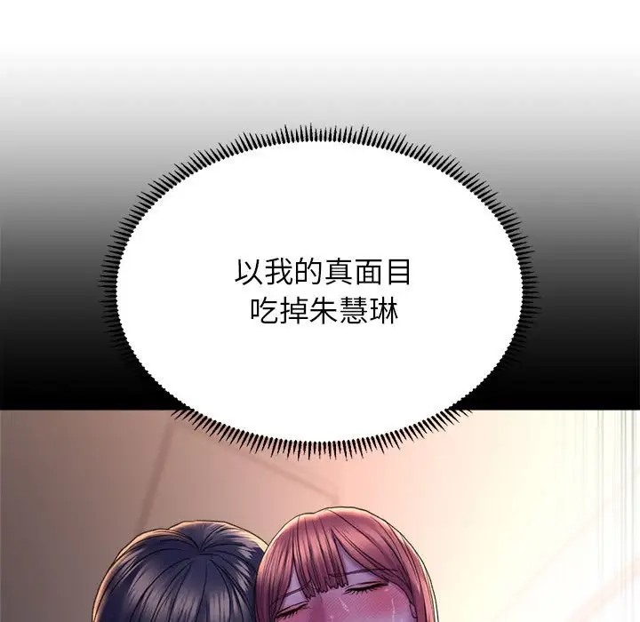 双面人 第27話 韩漫图片23