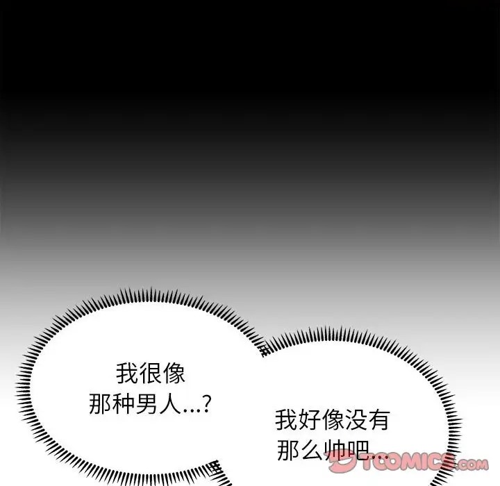 双面人 第27話 韩漫图片138