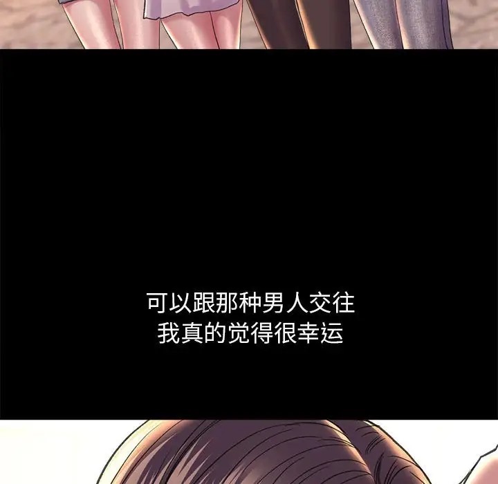 双面人 第27話 韩漫图片136