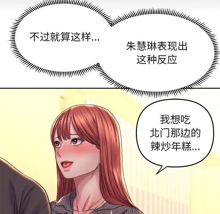 双面人 第27話 韩漫图片26