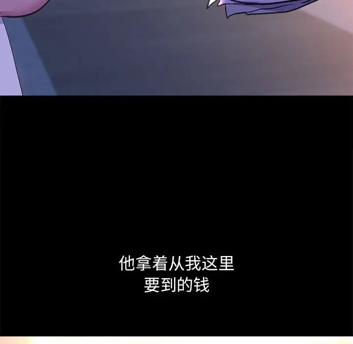 双面人 第27話 韩漫图片152
