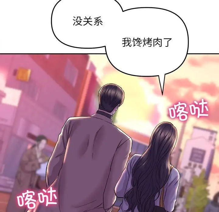 双面人 第27話 韩漫图片82