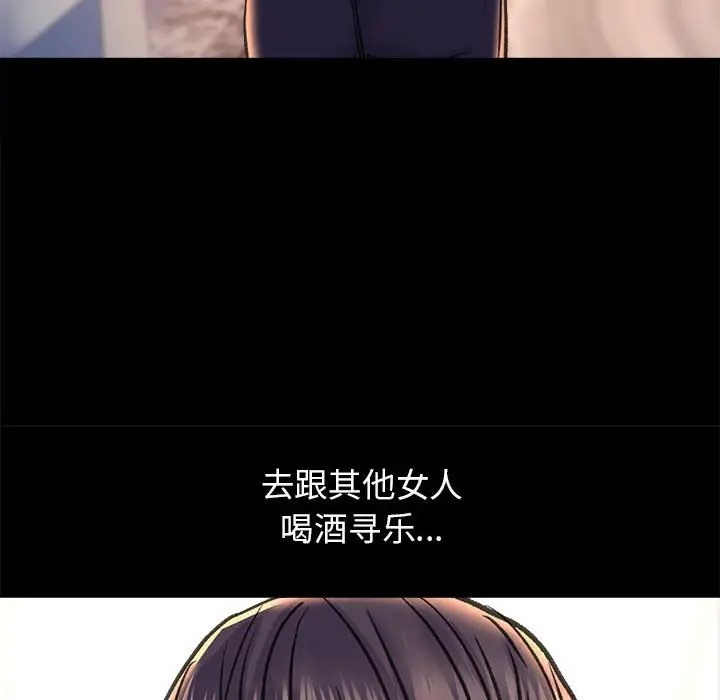 双面人 第27話 韩漫图片154