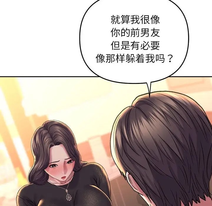 双面人 第27話 韩漫图片114
