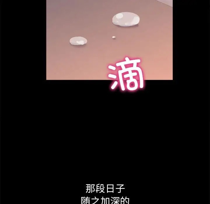 双面人 第27話 韩漫图片161