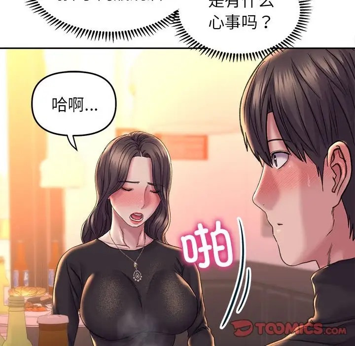 双面人 第27話 韩漫图片93