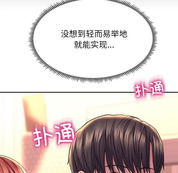 双面人 第27話 韩漫图片63
