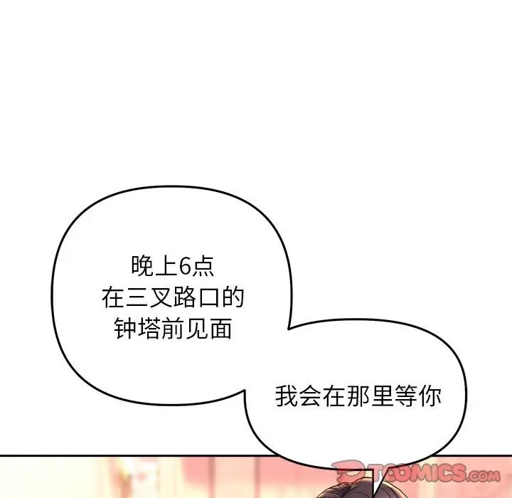 双面人 第27話 韩漫图片57