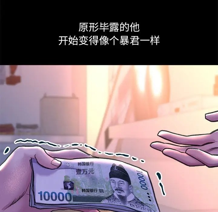 双面人 第27話 韩漫图片149