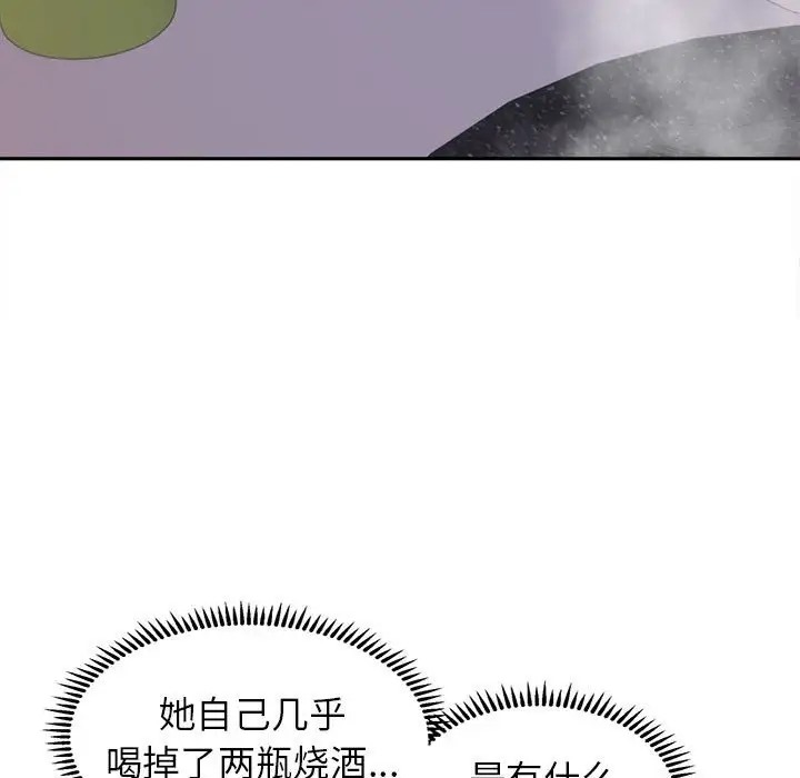 双面人 第27話 韩漫图片92
