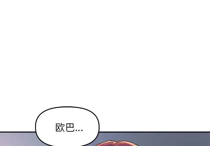 双面人 第27話 韩漫图片1