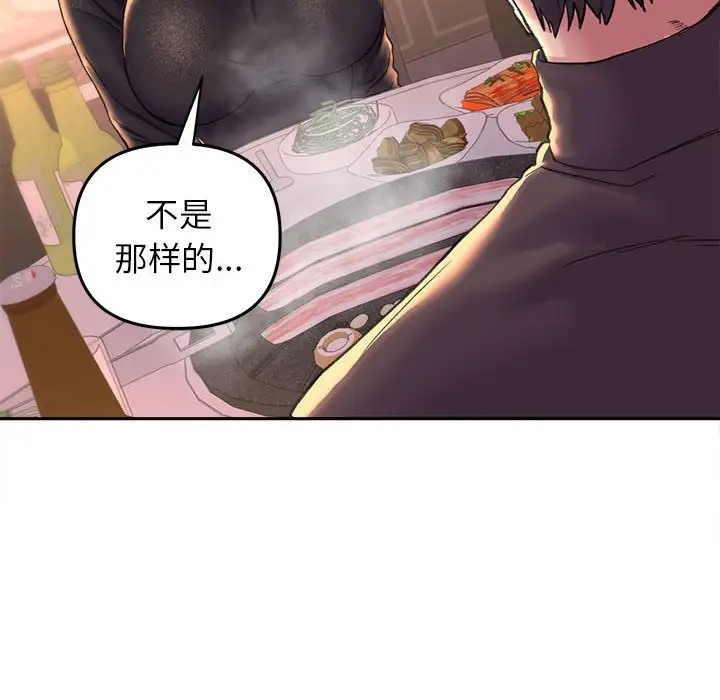 双面人 第27話 韩漫图片115