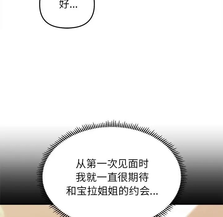 双面人 第27話 韩漫图片59